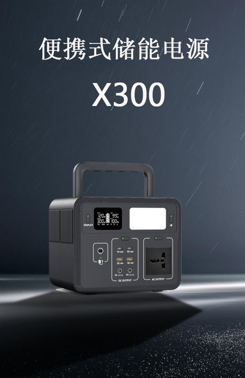 X300-001 主圖-中文.jpg X300-001 主圖-中文.jpg