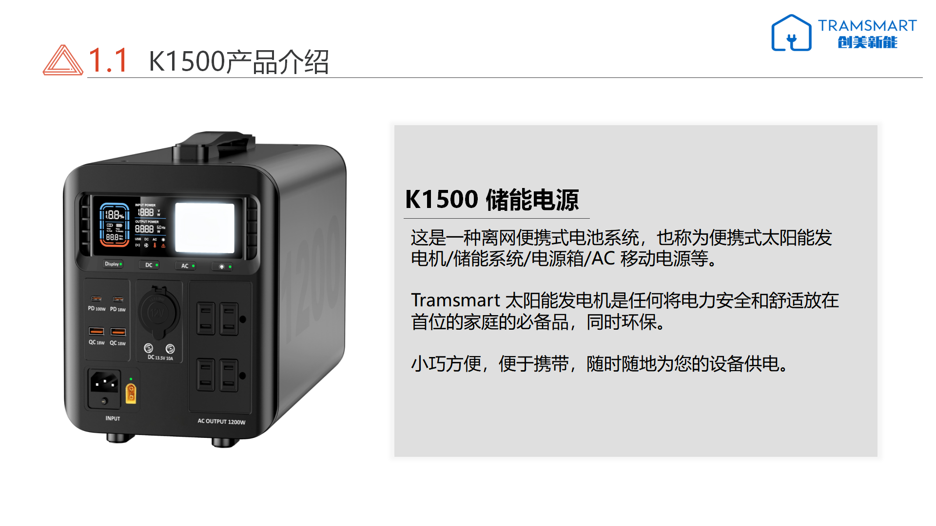 K1500=產(chǎn)品介紹_05.png