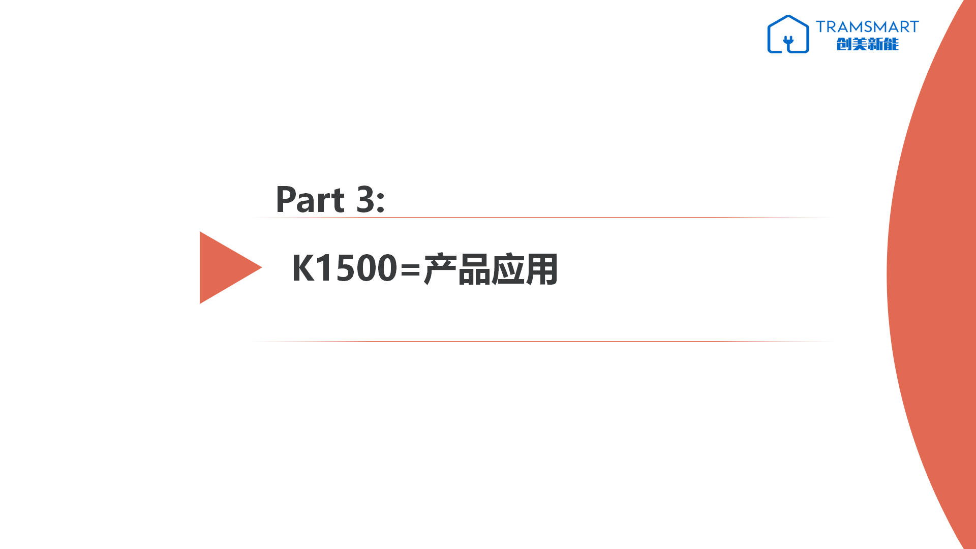 K1500=產(chǎn)品介紹_16.png